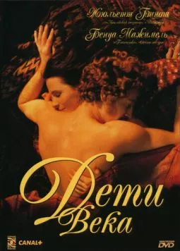 Дети века (1999) торрент