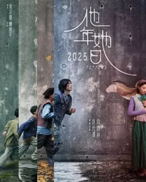 Мера любви (2025) торрент
