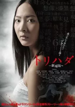 Мурашки по коже (2012) торрент