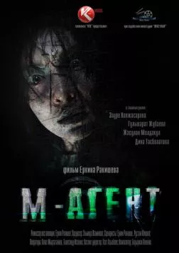 М-Агент (2013) торрент