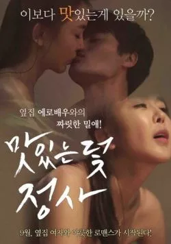 Сладкая ловушка - Любовная интрига (2015) торрент