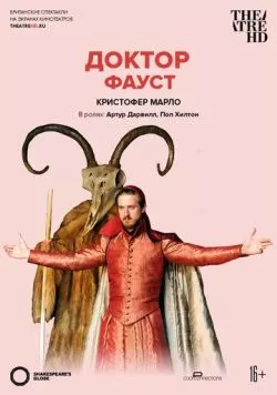 Globe: Доктор Фауст (2012) торрент