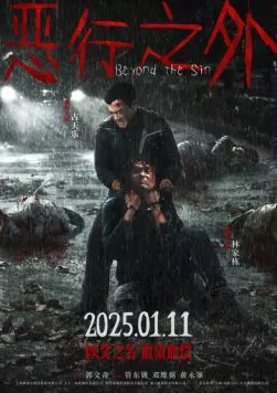 По ту сторону греха (2025) торрент