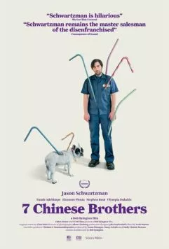 7 китайских братьев (2015) торрент