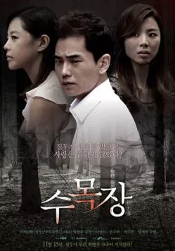 Естественное захоронение (2012) торрент
