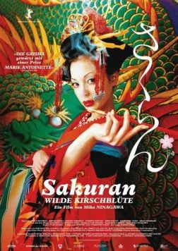 Сакуран (2006) торрент