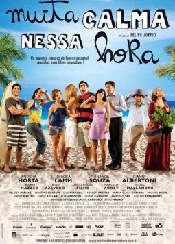 Будьте спокойны (2010) торрент