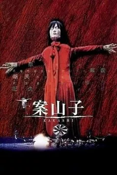Пугало (2001) торрент