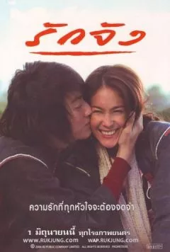 Любовь без памяти (2006) торрент