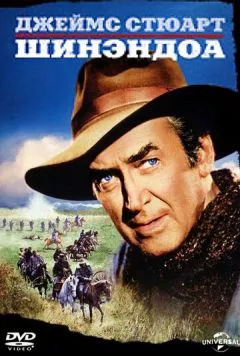 Шинэндоа (1965) торрент