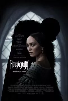 Носферату (2024) торрент