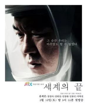 Скачать Конец света (2013) через торрент бесплатно