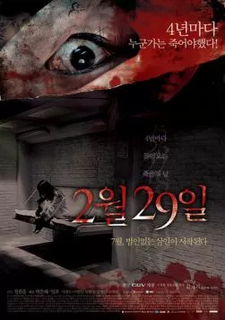 29 февраля (2006) торрент