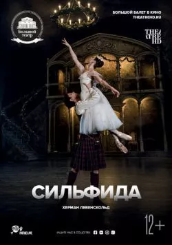 Сильфида (2018) торрент