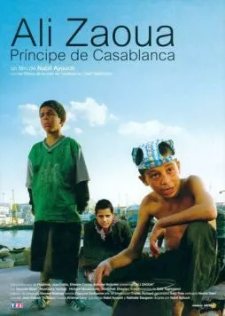Али Зауа, принц улицы (2000) торрент
