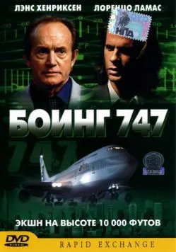 Боинг 747 (2003) торрент