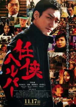 Рыцарь поневоле (2012) через торрент бесплатно Скачать Рыцарь поневоле (2012) через торрент бесплатно