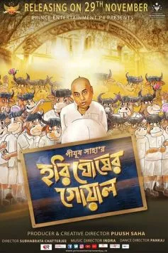 Hari Ghosher Gowal (2019) через торрент бесплатно Скачать Hari Ghosher Gowal (2019) через торрент бесплатно