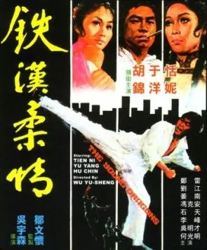 Молодые драконы (1974) через торрент бесплатно Скачать Молодые драконы (1974) через торрент бесплатно