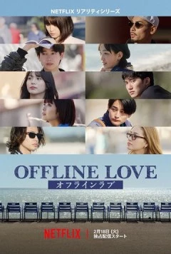 Offline Love (2025) торрент