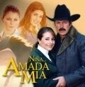Моя любимая девочка (2003) торрент