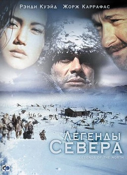 Легенды севера (1994) торрент