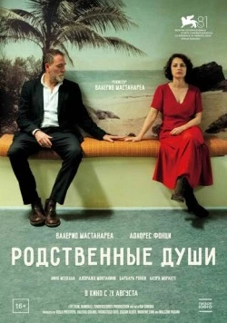 Родственные души (2024) через торрент бесплатно Скачать Родственные души (2024) через торрент бесплатно