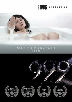 999 (2010) торрент