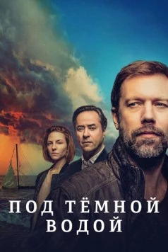 Под тёмной водой (2021) торрент