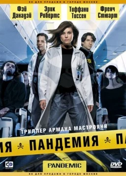 Пандемия (2007) торрент