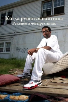 Когда рушатся плотины: Реквием в четырех актах (2006) торрент