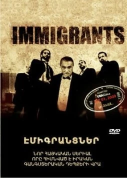 Иммигранты (2009) торрент
