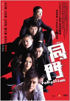 Восстание (2009) торрент