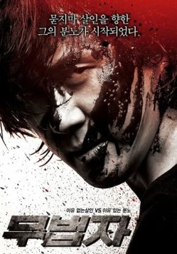 Вне закона (2010) торрент