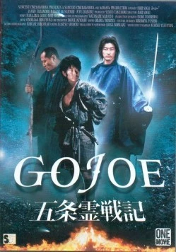 Годзё (2000) торрент