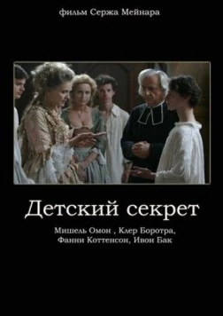 Детский секрет (2006) торрент