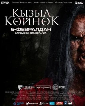 Девушка в красном платье (2025) торрент