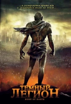 Темный легион (2008) торрент