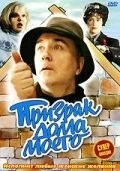 Призрак дома моего (1994) торрент