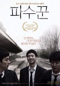 Холодная ночь (2010) торрент