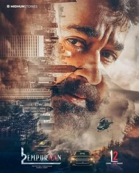 L2: Эмпураан (2025) торрент