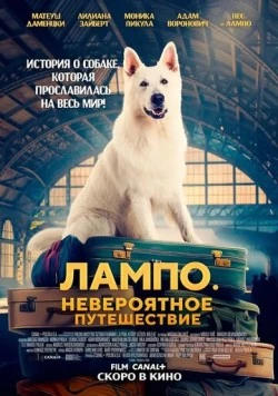 Лампо. Невероятное путешествие (2023) через торрент бесплатно Скачать Лампо. Невероятное путешествие (2023) через торрент бесплатно