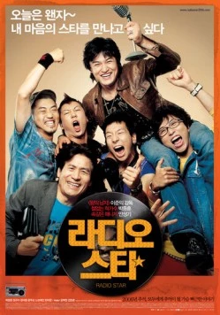 Звезда радио (2006) торрент