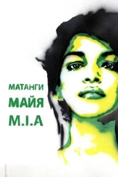 Майя (2018) торрент