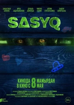 Sasyq (2025) торрент