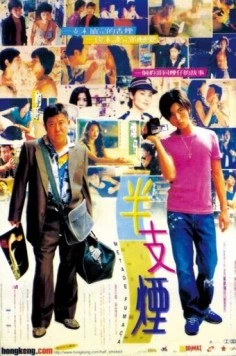 Полсигареты (1999) торрент