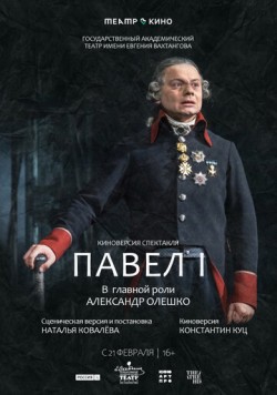 Театр в кино: Павел I (2024) торрент