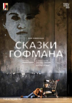 Зальцбург: Сказки Гофмана (2024) торрент