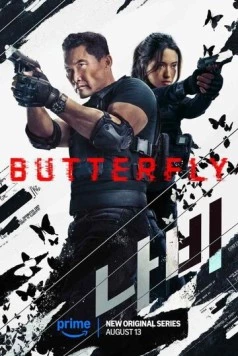 Бабочка (2025) торрент