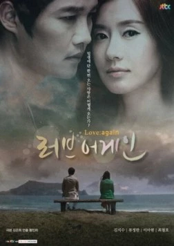 Снова любовь (2012) торрент